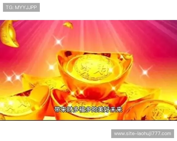 多财多福老虎机让你在娱乐中感受财运与福气的双重喜悦