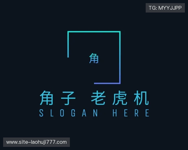 解读老虎机游戏